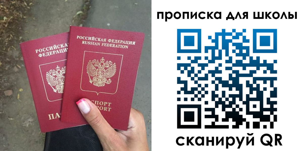 прописка в квартире в Забайкальском крае