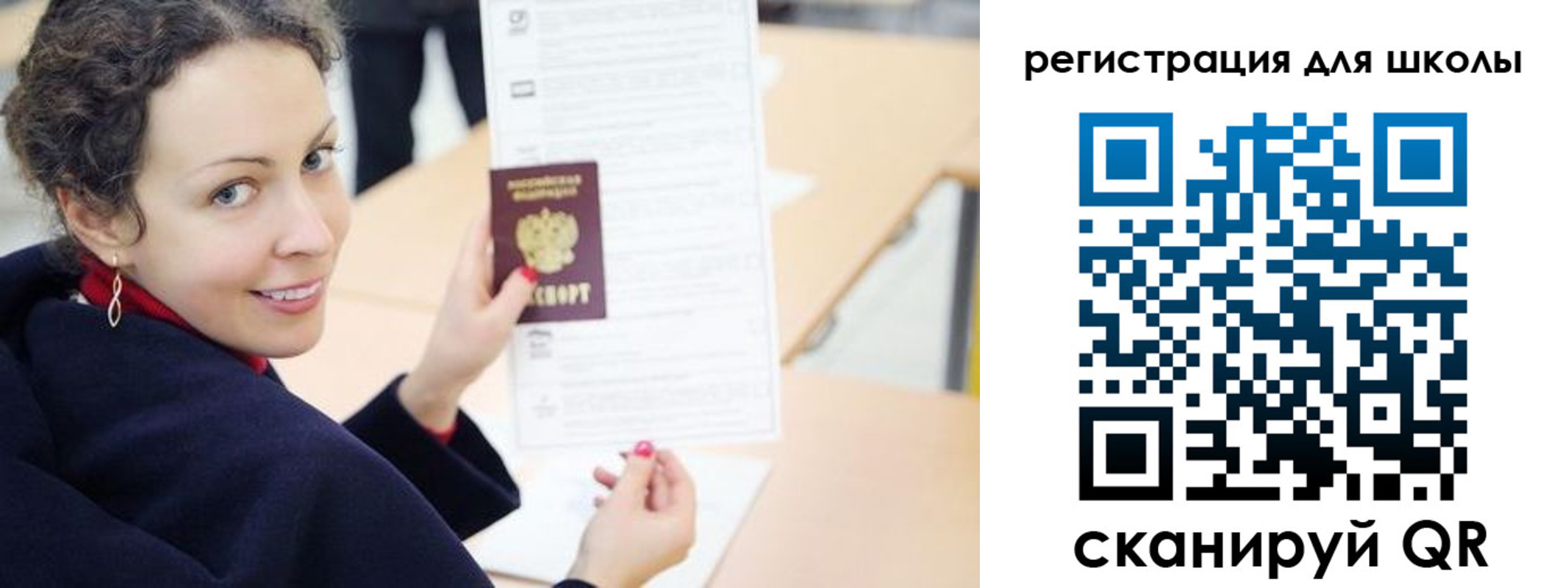 временная регистрация поиск в Забайкальском крае