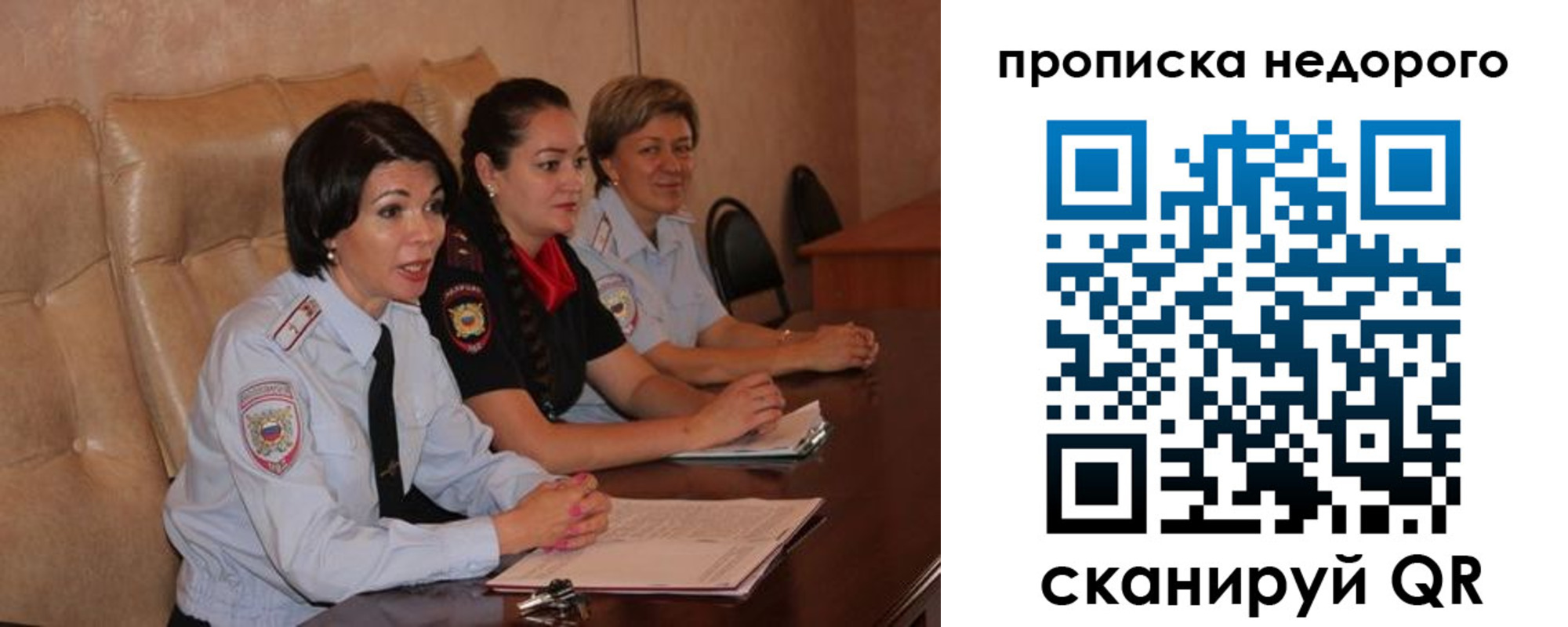 где прописаться в Забайкальском крае