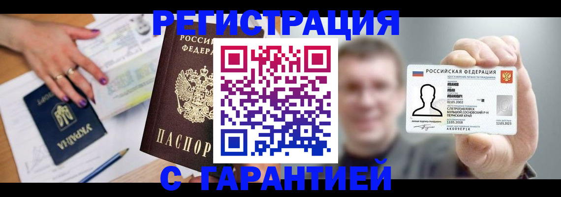 прописка для кредита в Забайкальском крае