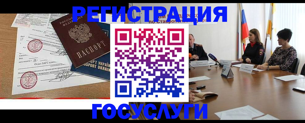 прописка паспорт в Забайкальском крае