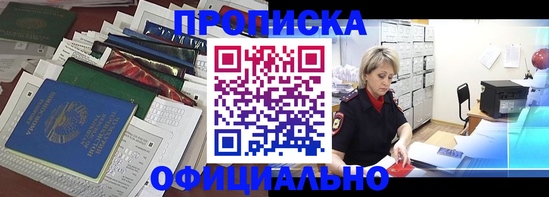 регистрация для школы в Забайкальском крае