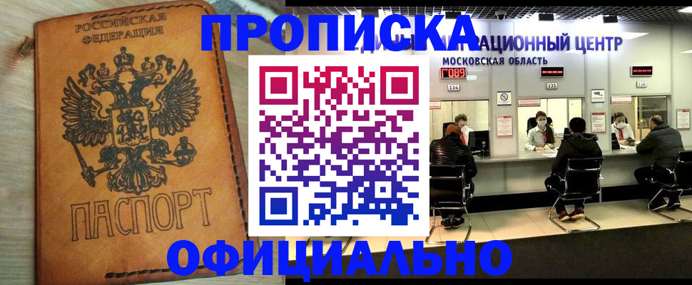 найти адрес прописки в Забайкальском крае